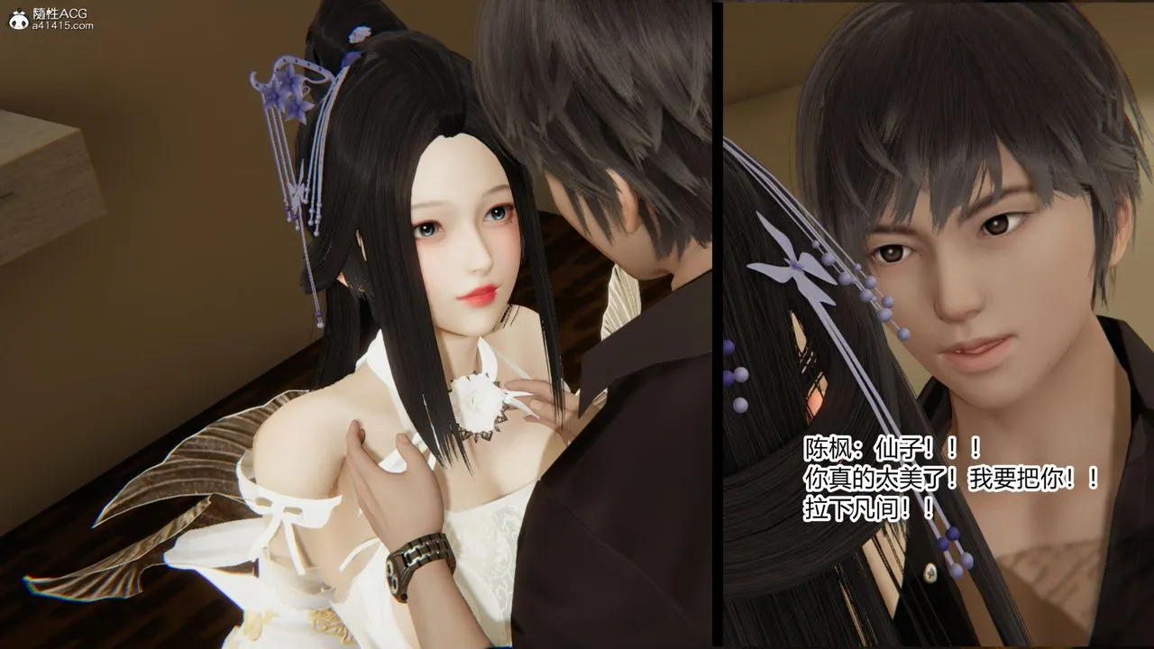 [3D]重生之妻妾成群 - 前作-妻妾成群02 - page 10