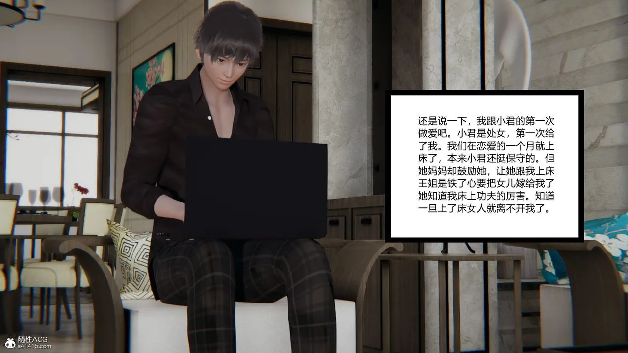 [3D]重生之妻妾成群 - 前作-妻妾成群02 - page 18