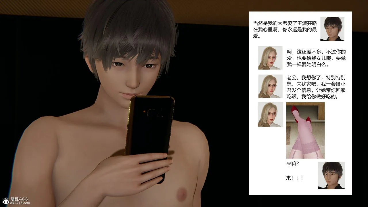 [3D]重生之妻妾成群 - 前作-妻妾成群02 - page 41