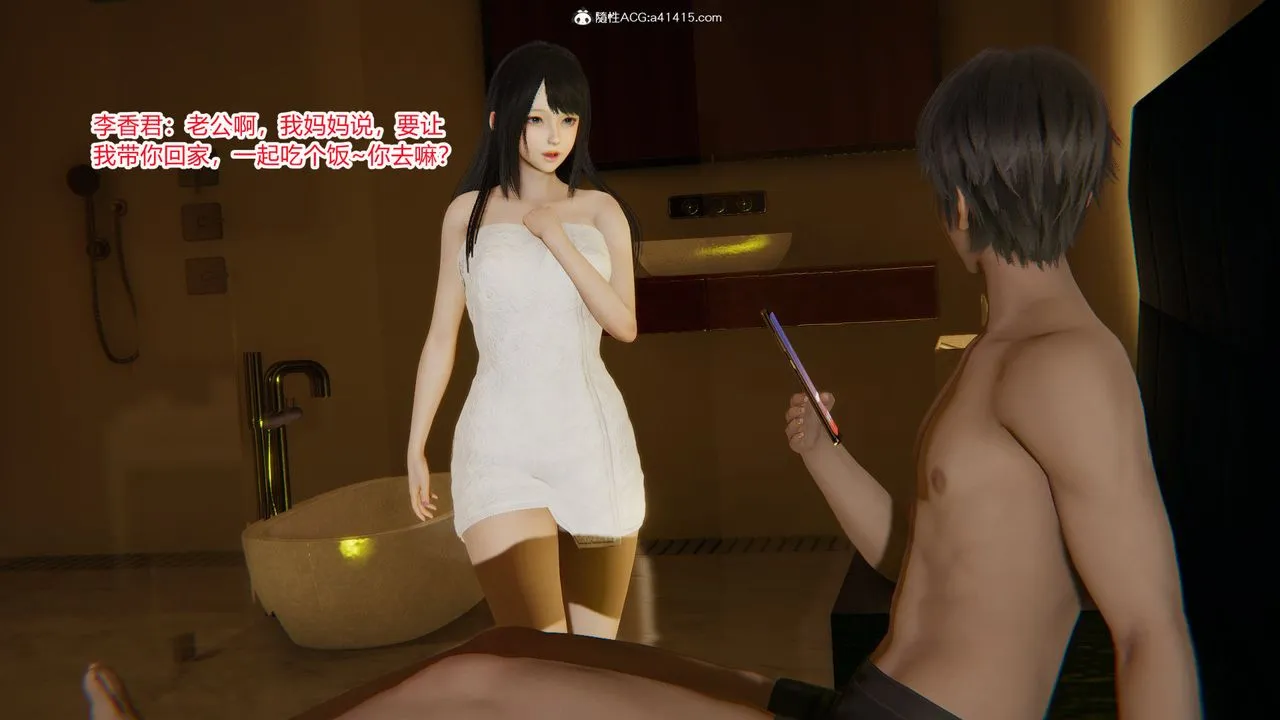 [3D]重生之妻妾成群 - 前作-妻妾成群02 - page 42