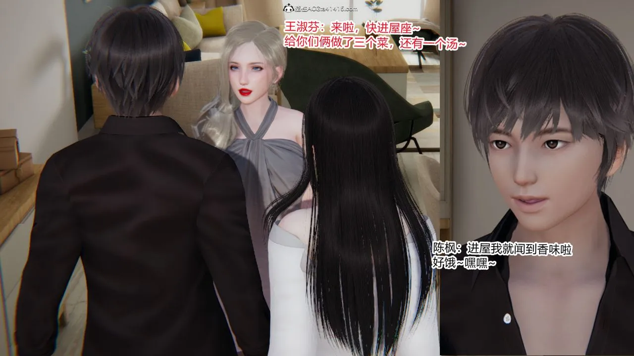[3D]重生之妻妾成群 - 前作-妻妾成群02 - page 46
