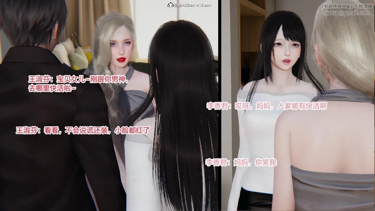 [3D]重生之妻妾成群 - 前作-妻妾成群02 - page 47