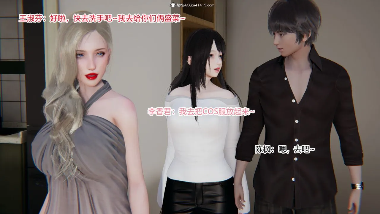 [3D]重生之妻妾成群 - 前作-妻妾成群02 - page 48