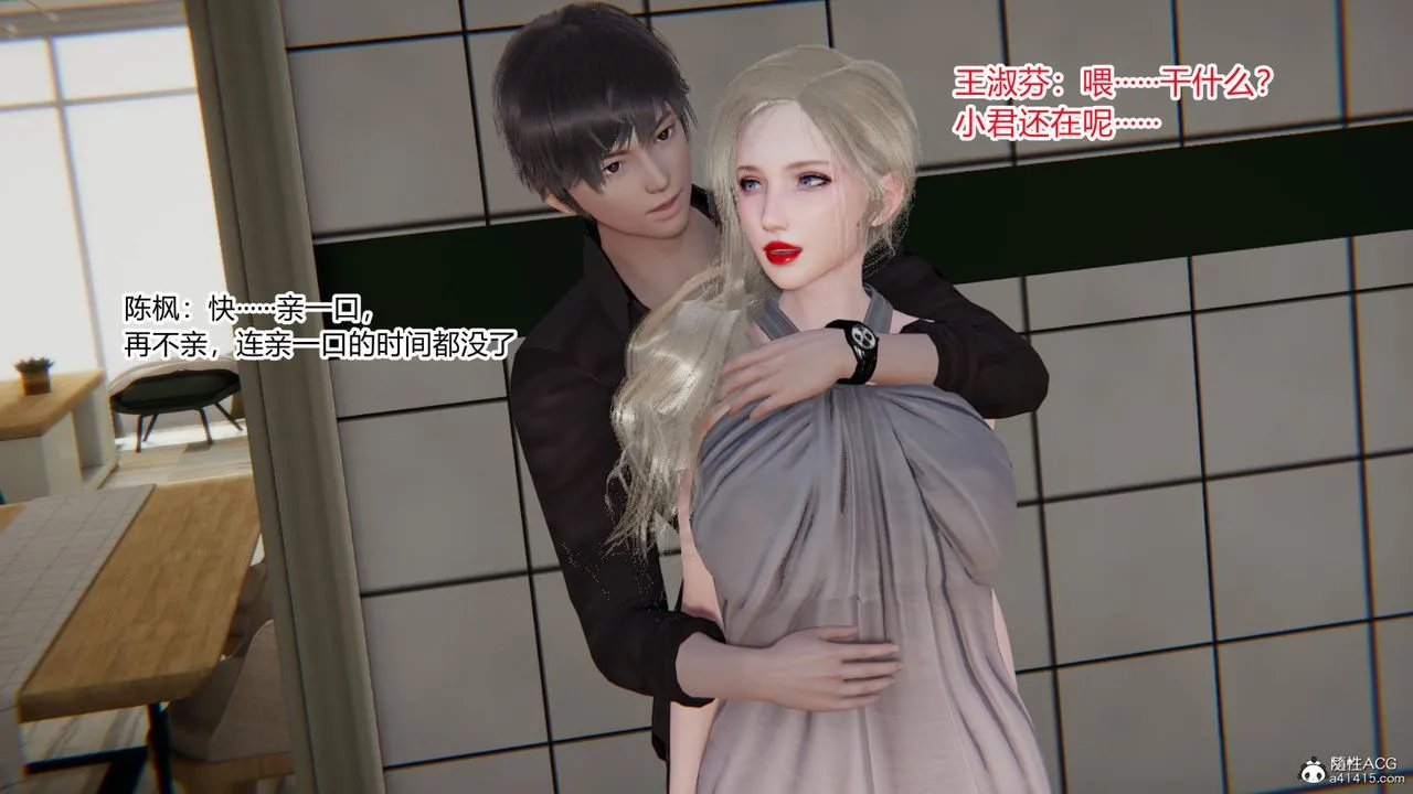 [3D]重生之妻妾成群 - 前作-妻妾成群02 - page 50
