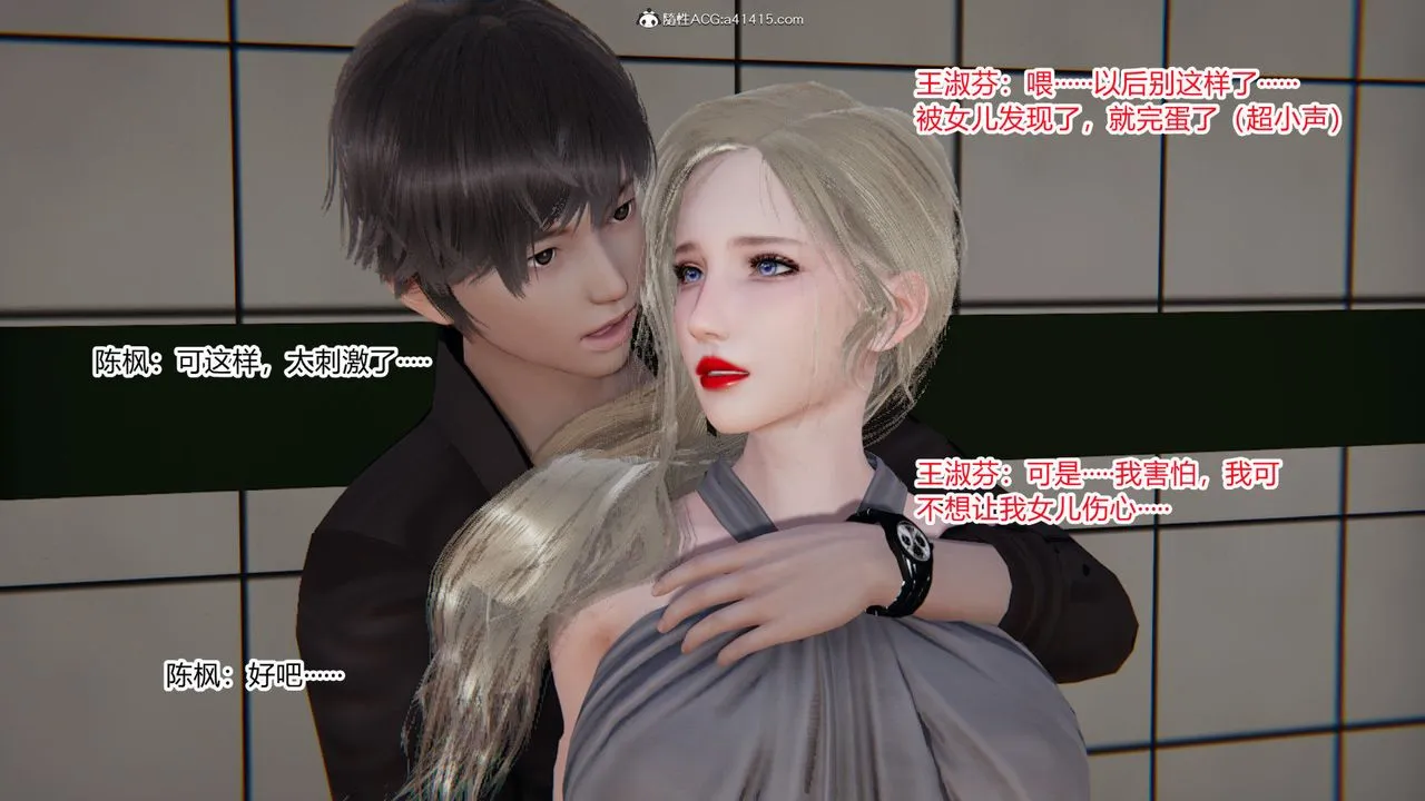 [3D]重生之妻妾成群 - 前作-妻妾成群02 - page 53