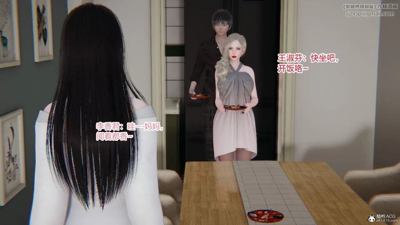 [3D]重生之妻妾成群 - 前作-妻妾成群02 - page 54