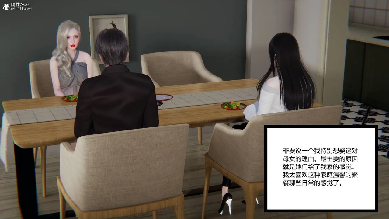 [3D]重生之妻妾成群 - 前作-妻妾成群02 - page 55