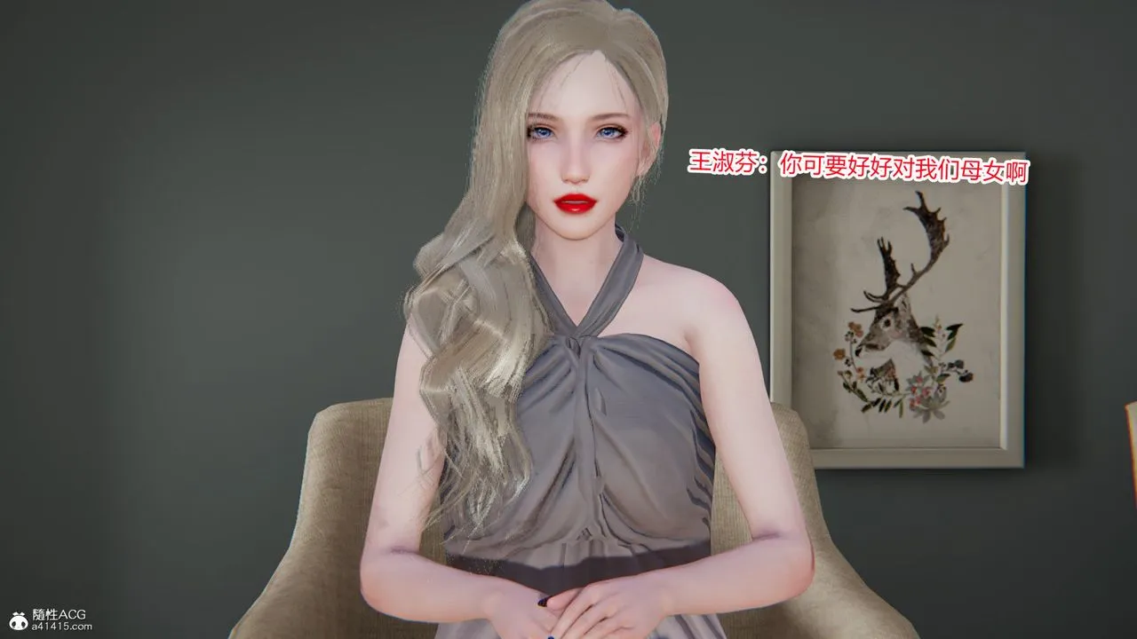 [3D]重生之妻妾成群 - 前作-妻妾成群02 - page 58