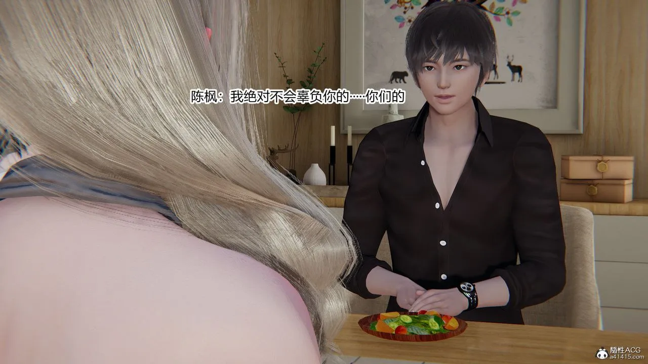 [3D]重生之妻妾成群 - 前作-妻妾成群02 - page 59