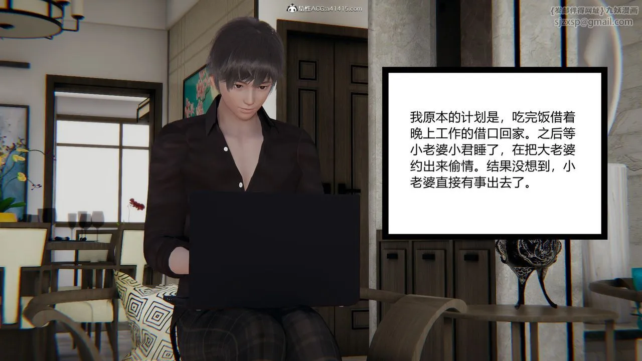 [3D]重生之妻妾成群 - 前作-妻妾成群02 - page 60