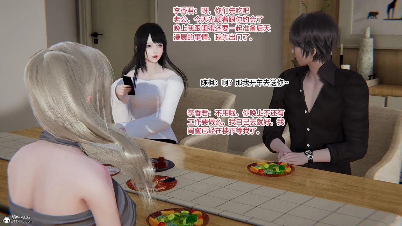 [3D]重生之妻妾成群 - 前作-妻妾成群02 - page 61