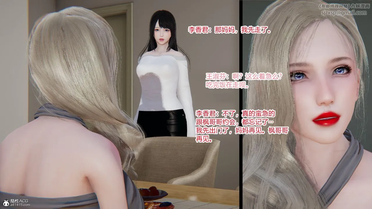 [3D]重生之妻妾成群 - 前作-妻妾成群02 - page 62