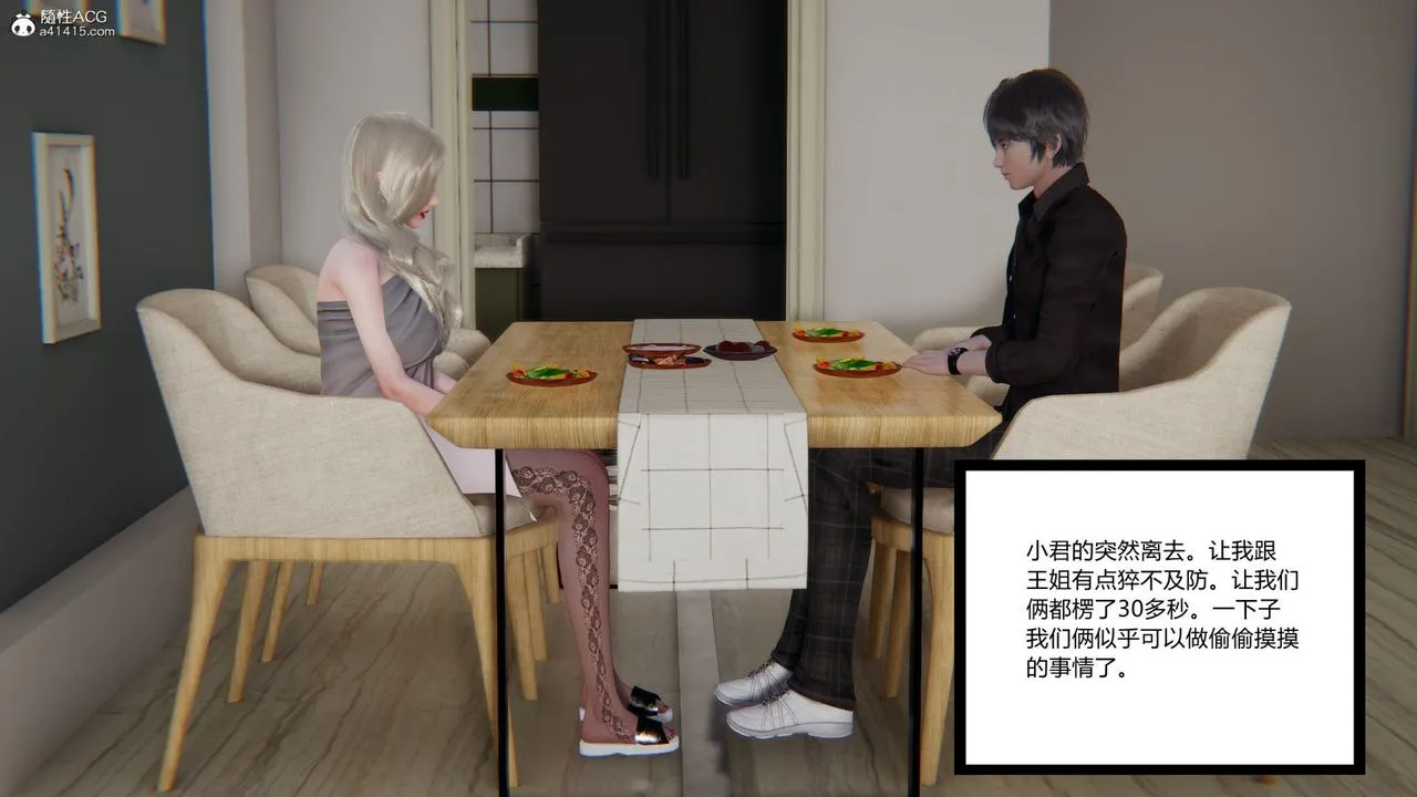 [3D]重生之妻妾成群 - 前作-妻妾成群02 - page 63