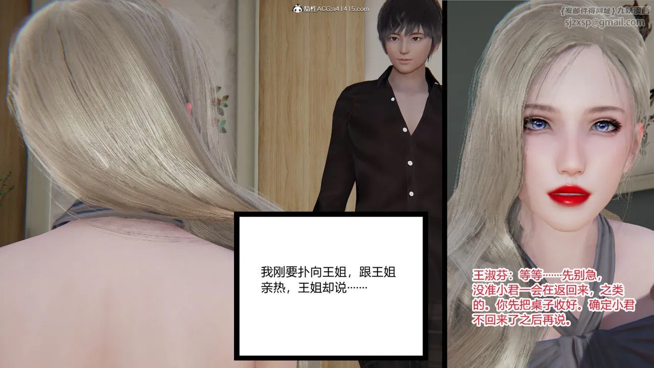 [3D]重生之妻妾成群 - 前作-妻妾成群02 - page 64