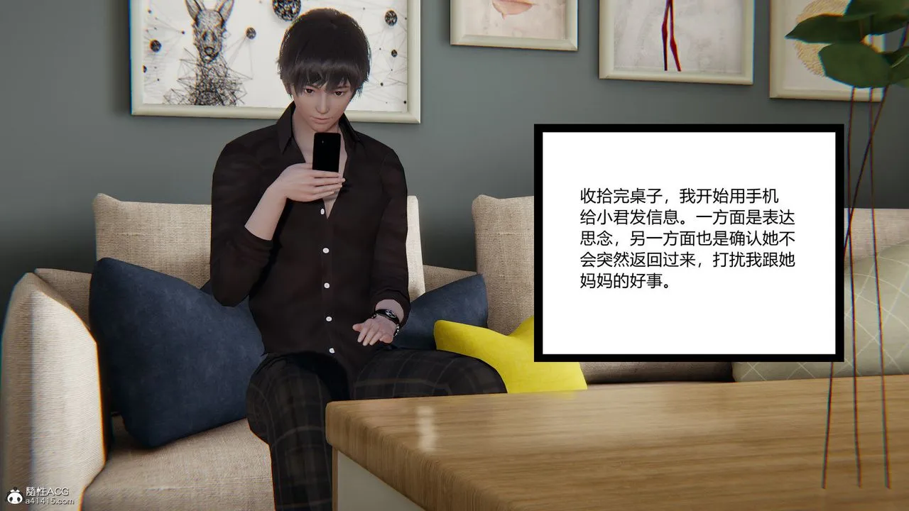 [3D]重生之妻妾成群 - 前作-妻妾成群02 - page 66