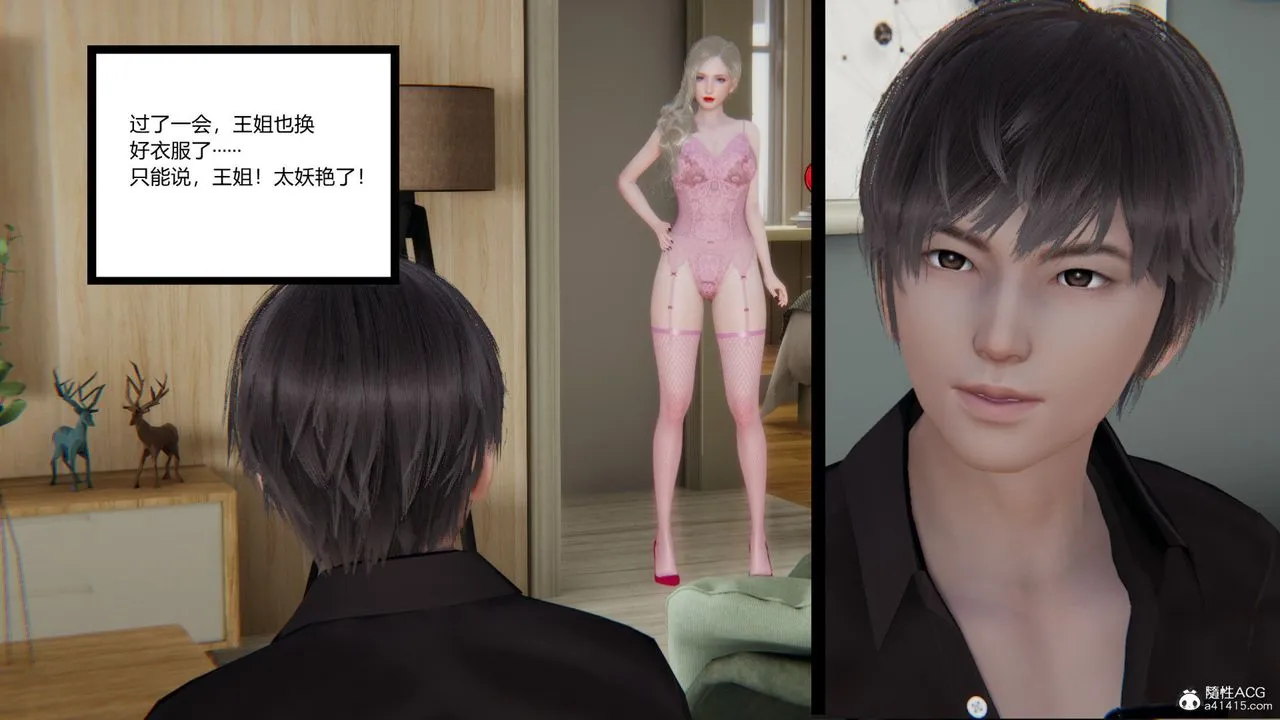 [3D]重生之妻妾成群 - 前作-妻妾成群02 - page 67