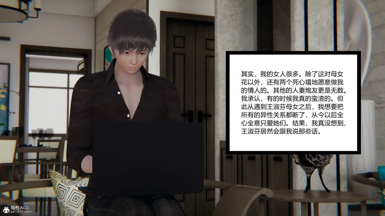 [3D]重生之妻妾成群 - 前作-妻妾成群02 - page 109