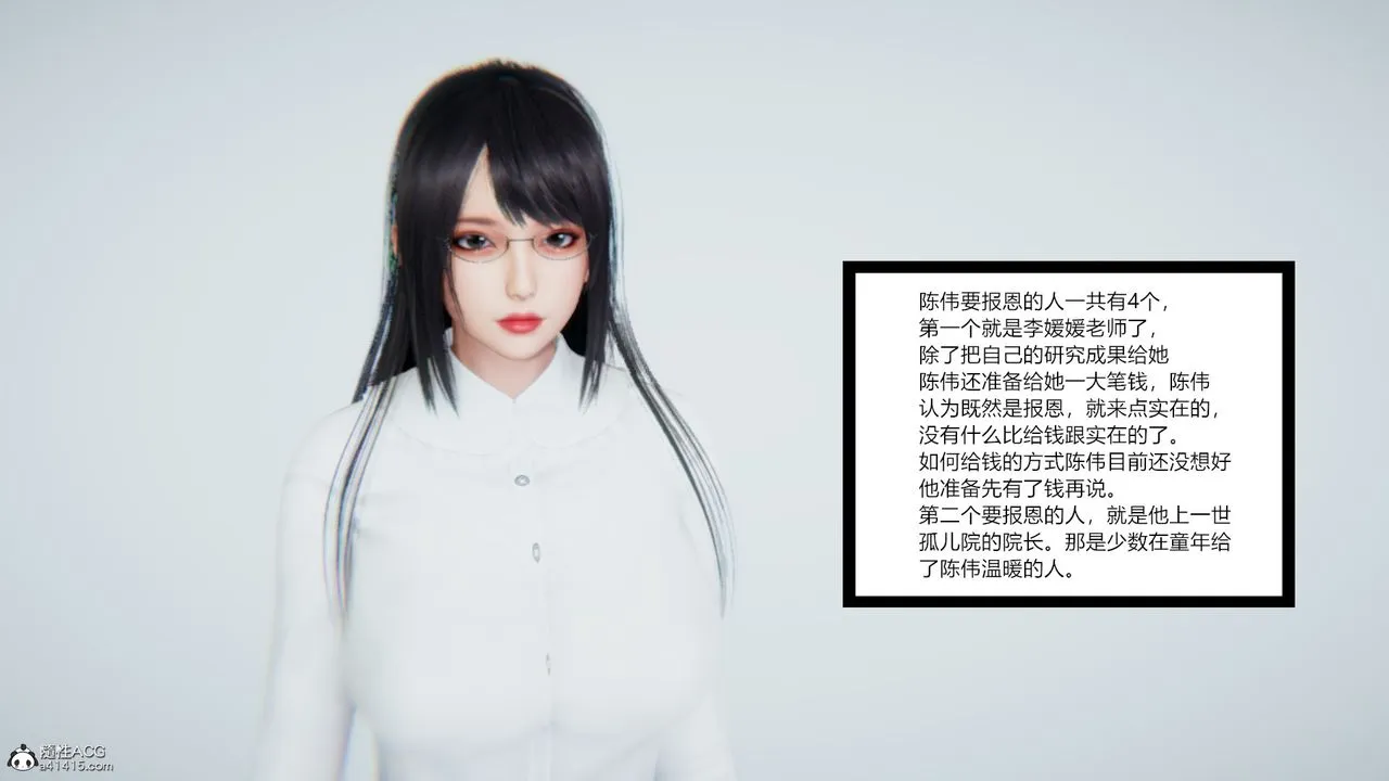 [3D]重生之妻妾成群 - 第08话 - page 3