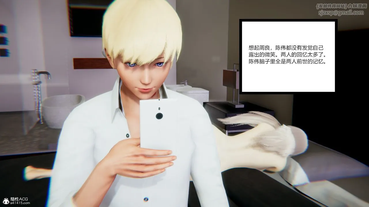 [3D]重生之妻妾成群 - 第08话 - page 7