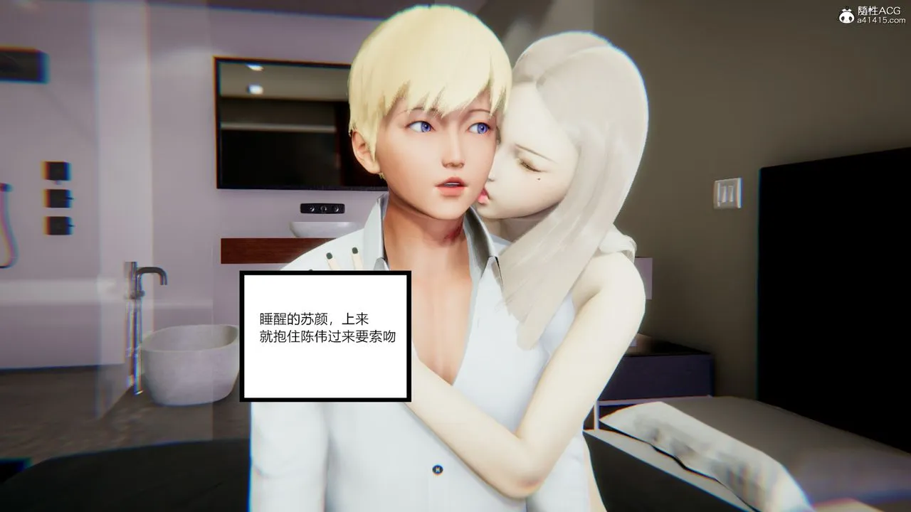 [3D]重生之妻妾成群 - 第08话 - page 12