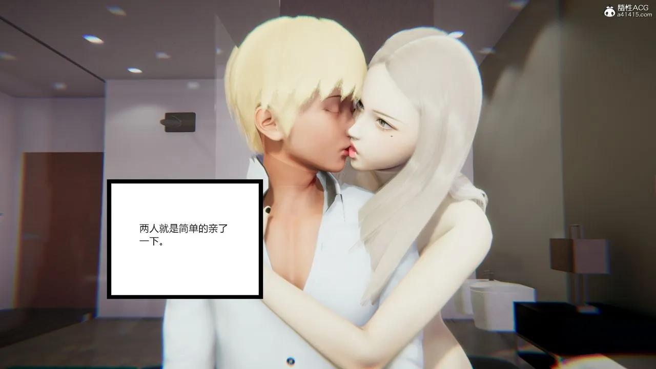[3D]重生之妻妾成群 - 第08话 - page 13