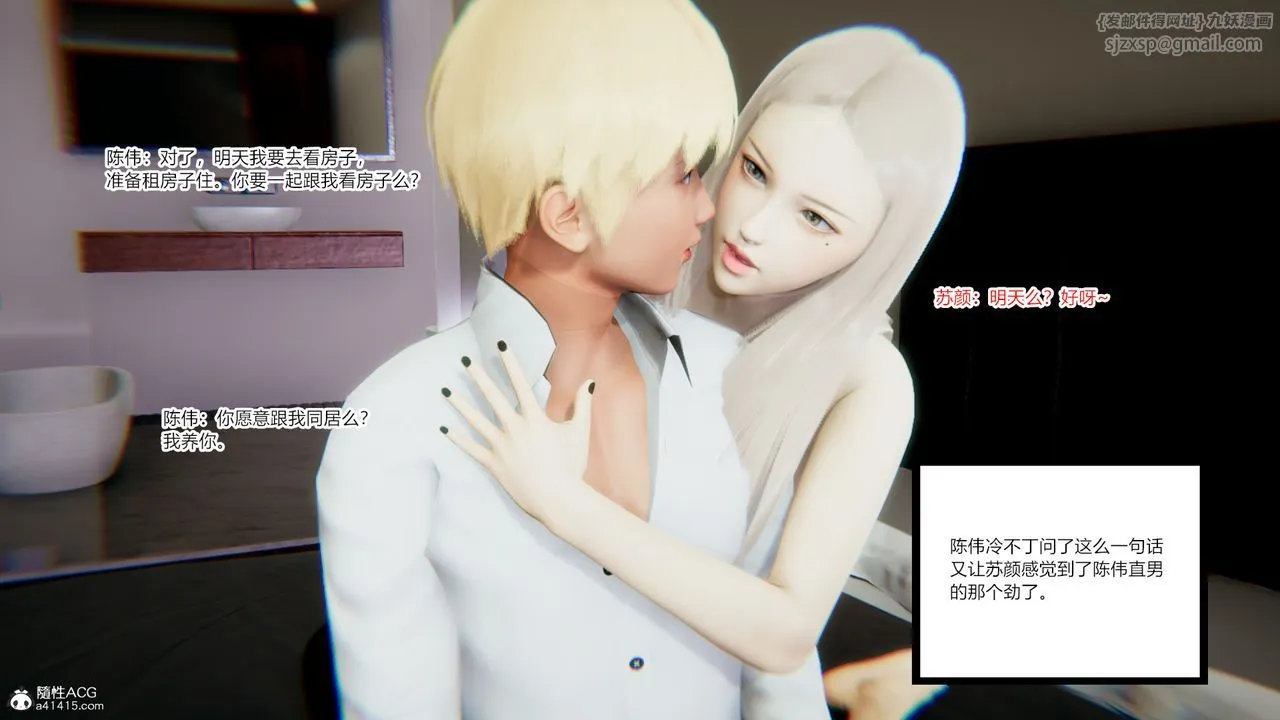 [3D]重生之妻妾成群 - 第08话 - page 15