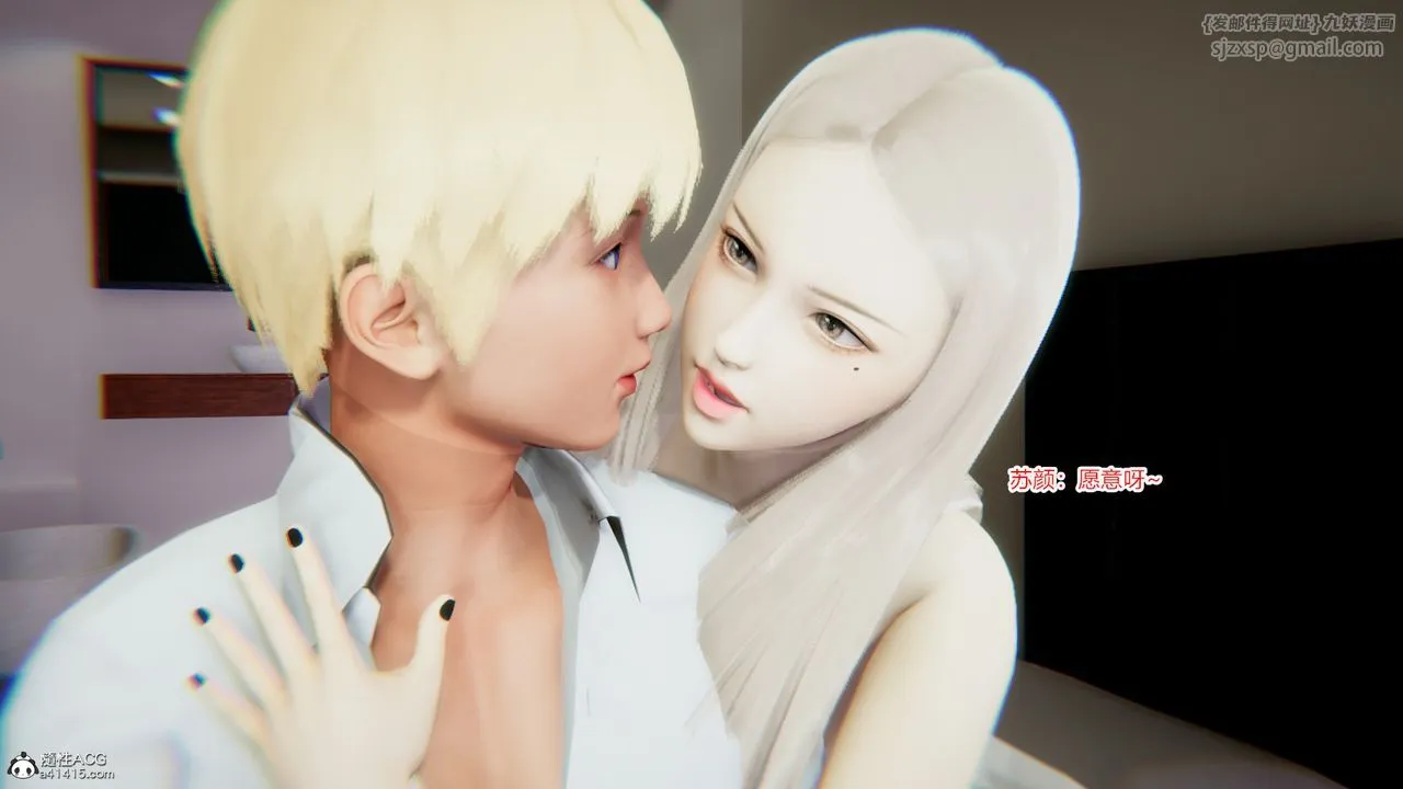 [3D]重生之妻妾成群 - 第08话 - page 16