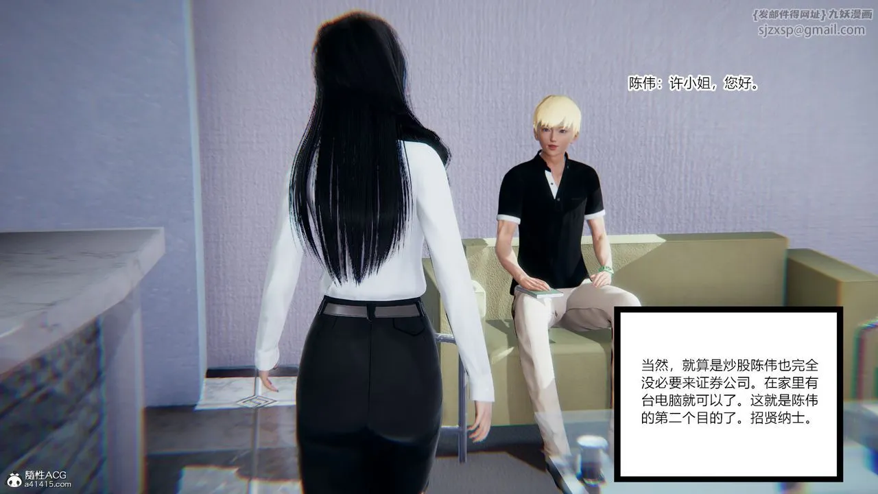[3D]重生之妻妾成群 - 第08话 - page 18