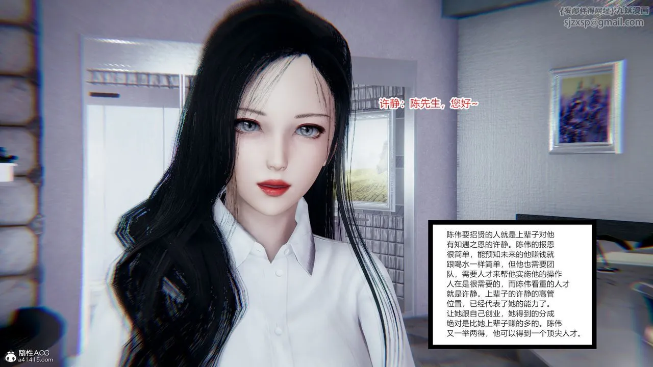 [3D]重生之妻妾成群 - 第08话 - page 19