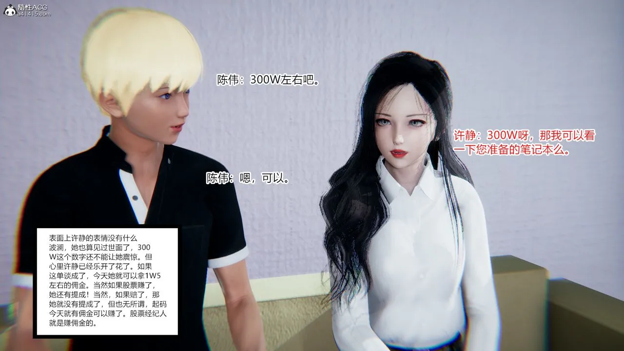 [3D]重生之妻妾成群 - 第08话 - page 22