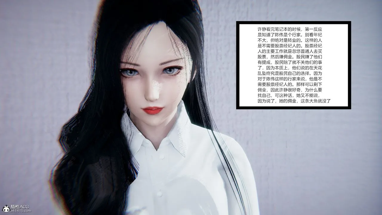 [3D]重生之妻妾成群 - 第08话 - page 24