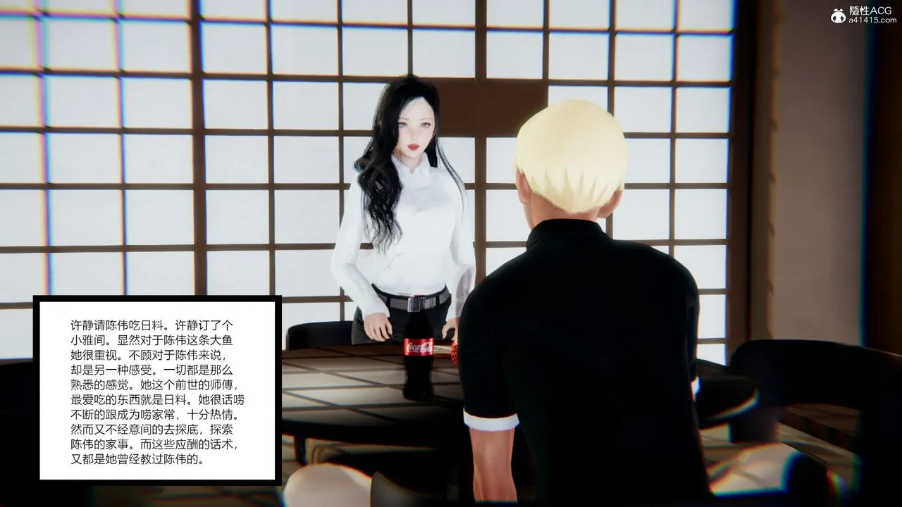 [3D]重生之妻妾成群 - 第08话 - page 27