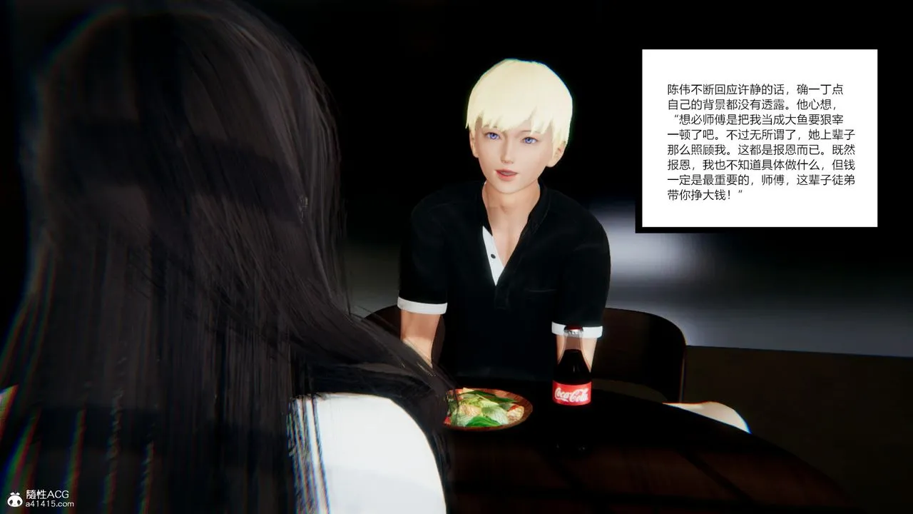 [3D]重生之妻妾成群 - 第08话 - page 28