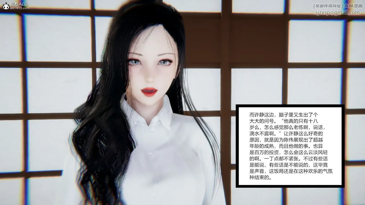 [3D]重生之妻妾成群 - 第08话 - page 29
