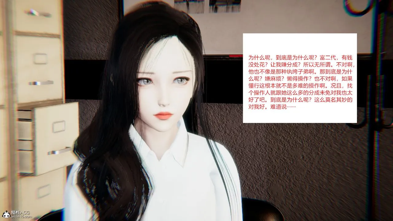[3D]重生之妻妾成群 - 第08话 - page 31