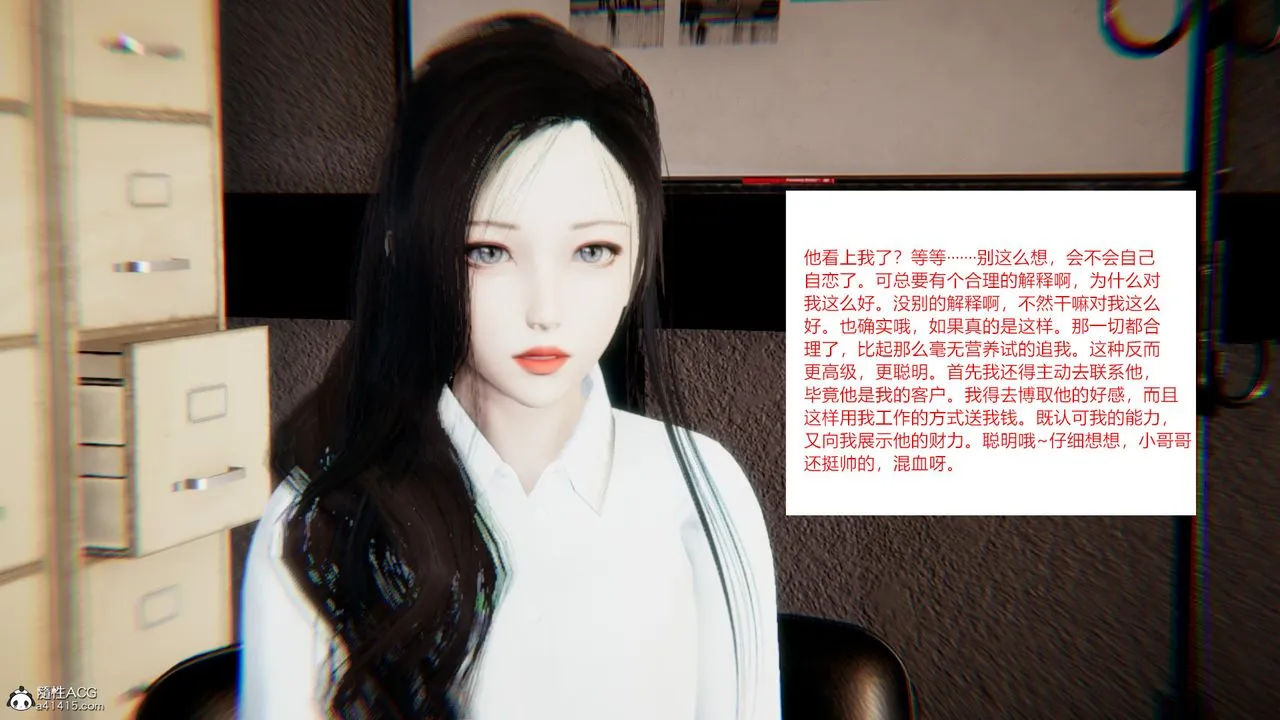 [3D]重生之妻妾成群 - 第08话 - page 32