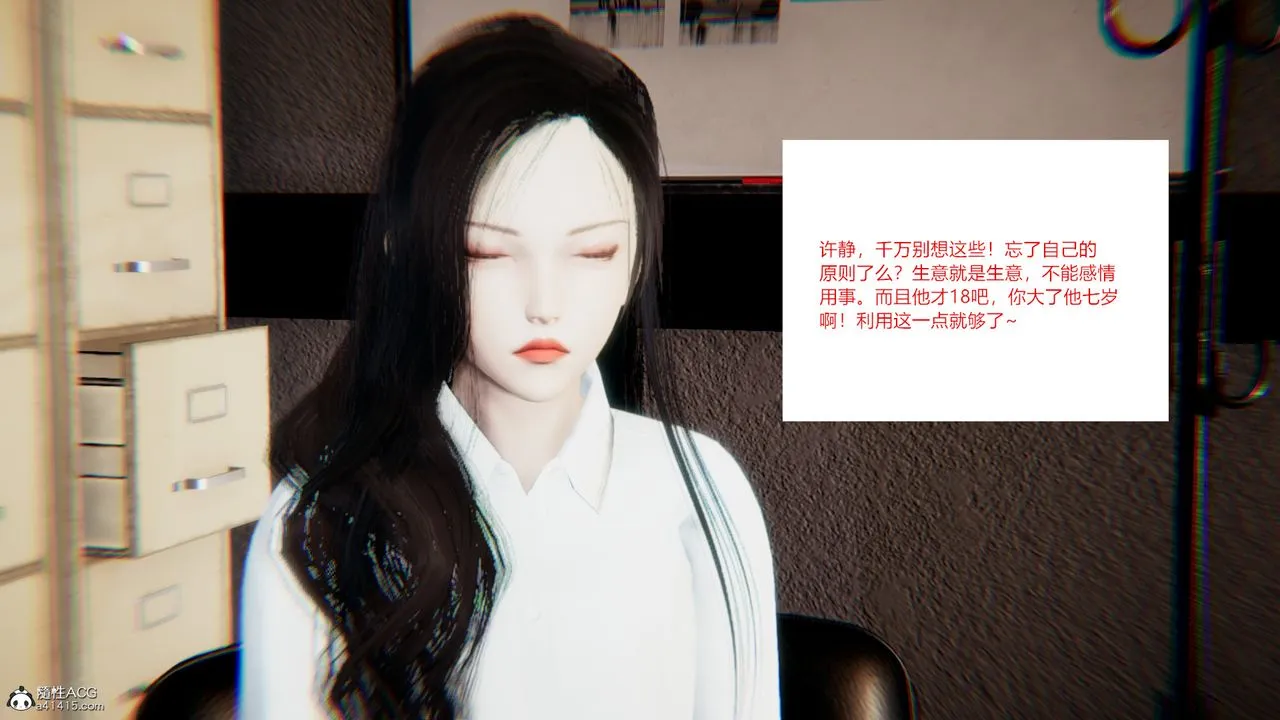 [3D]重生之妻妾成群 - 第08话 - page 33
