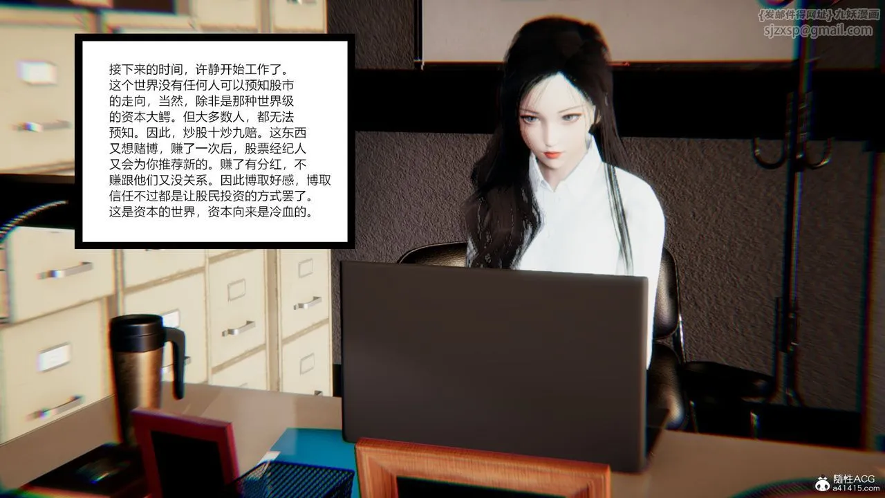[3D]重生之妻妾成群 - 第08话 - page 35
