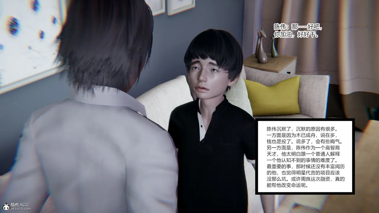 [3D]重生之妻妾成群 - 第08话 - page 41
