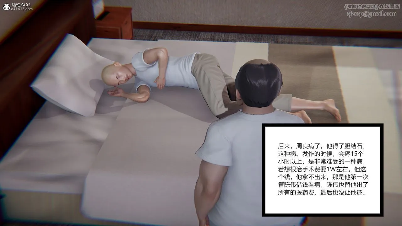 [3D]重生之妻妾成群 - 第08话 - page 43