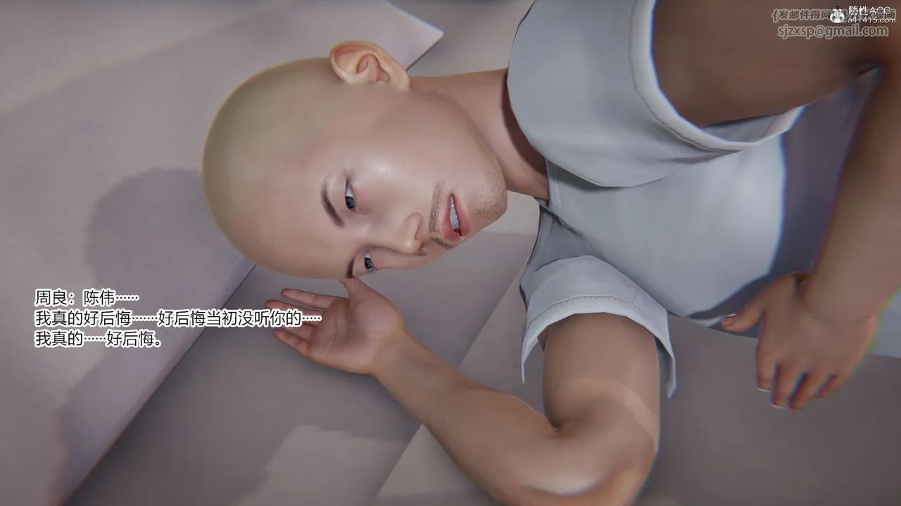 [3D]重生之妻妾成群 - 第08话 - page 44