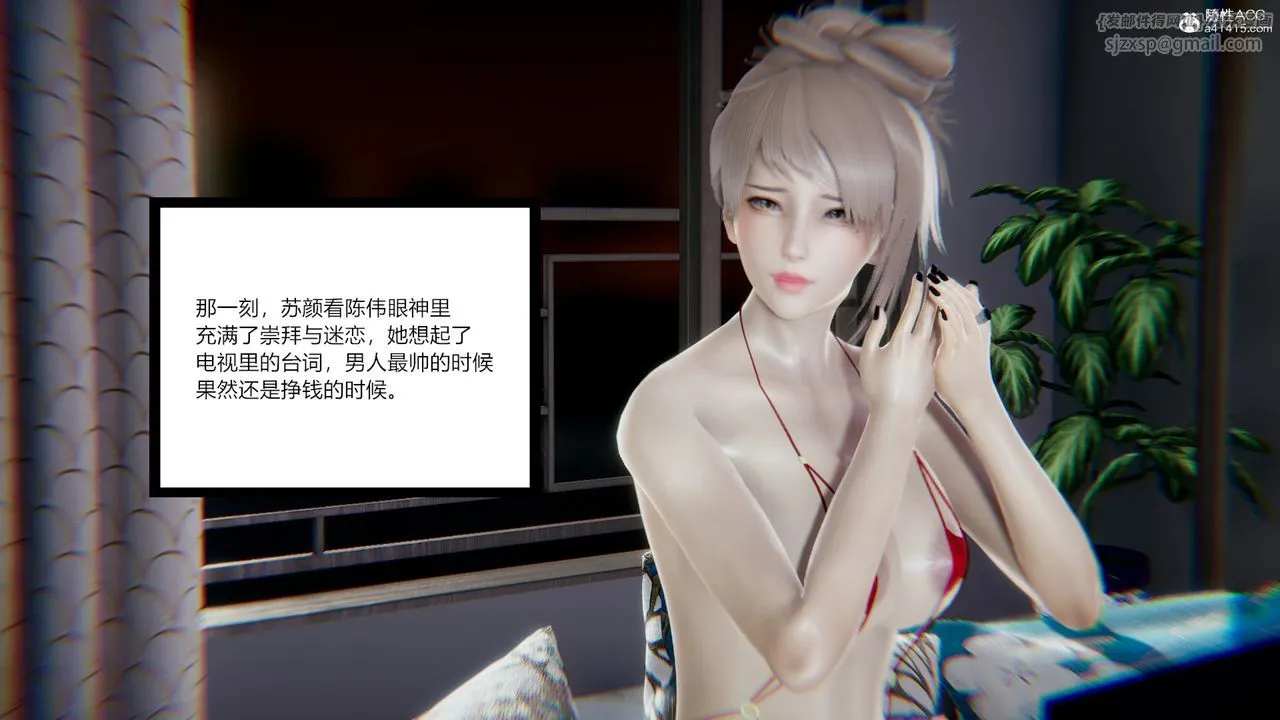 [3D]重生之妻妾成群 - 第08话 - page 54