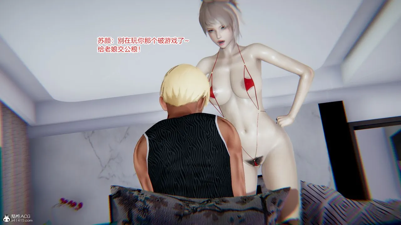 [3D]重生之妻妾成群 - 第08话 - page 57