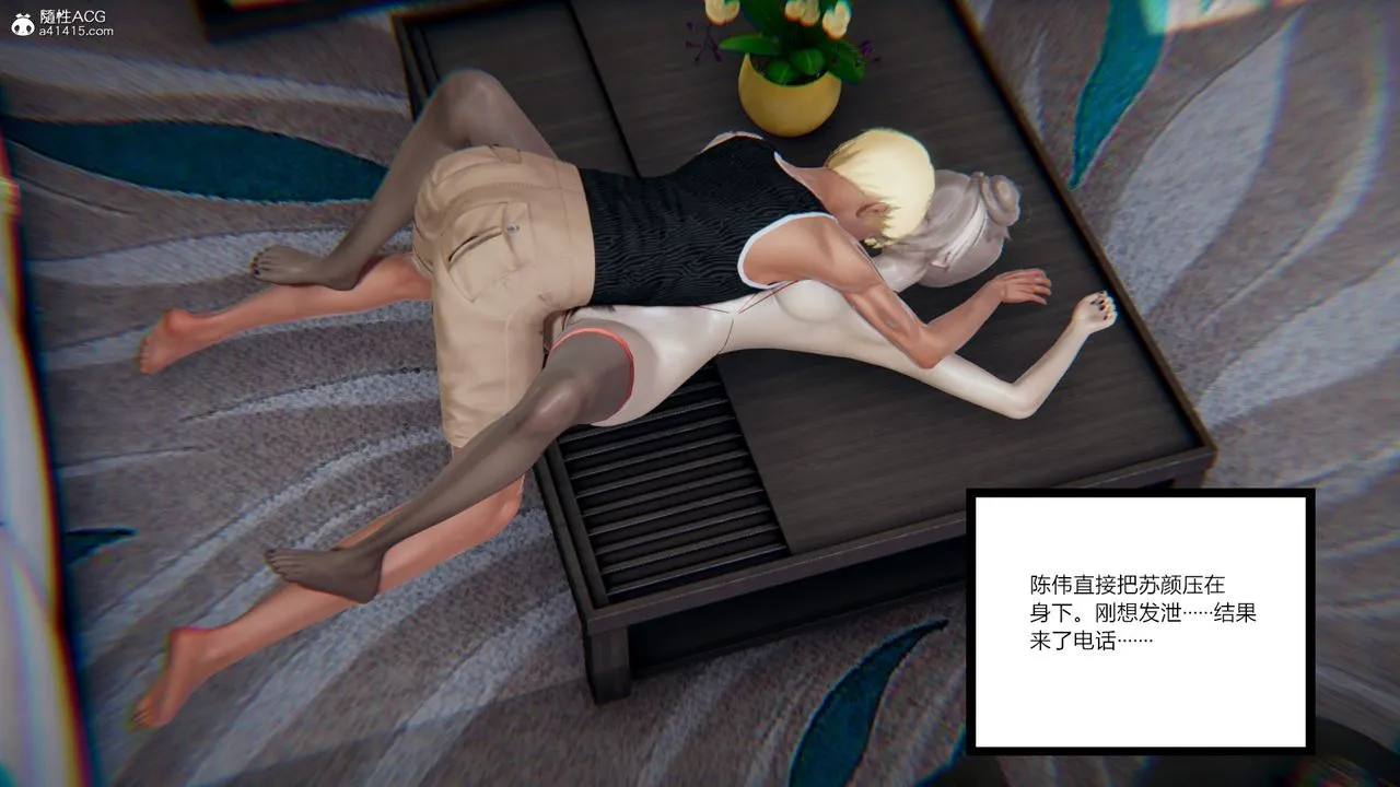 [3D]重生之妻妾成群 - 第08话 - page 69