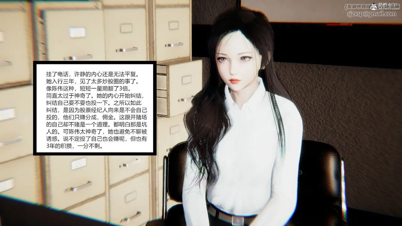 [3D]重生之妻妾成群 - 第08话 - page 72
