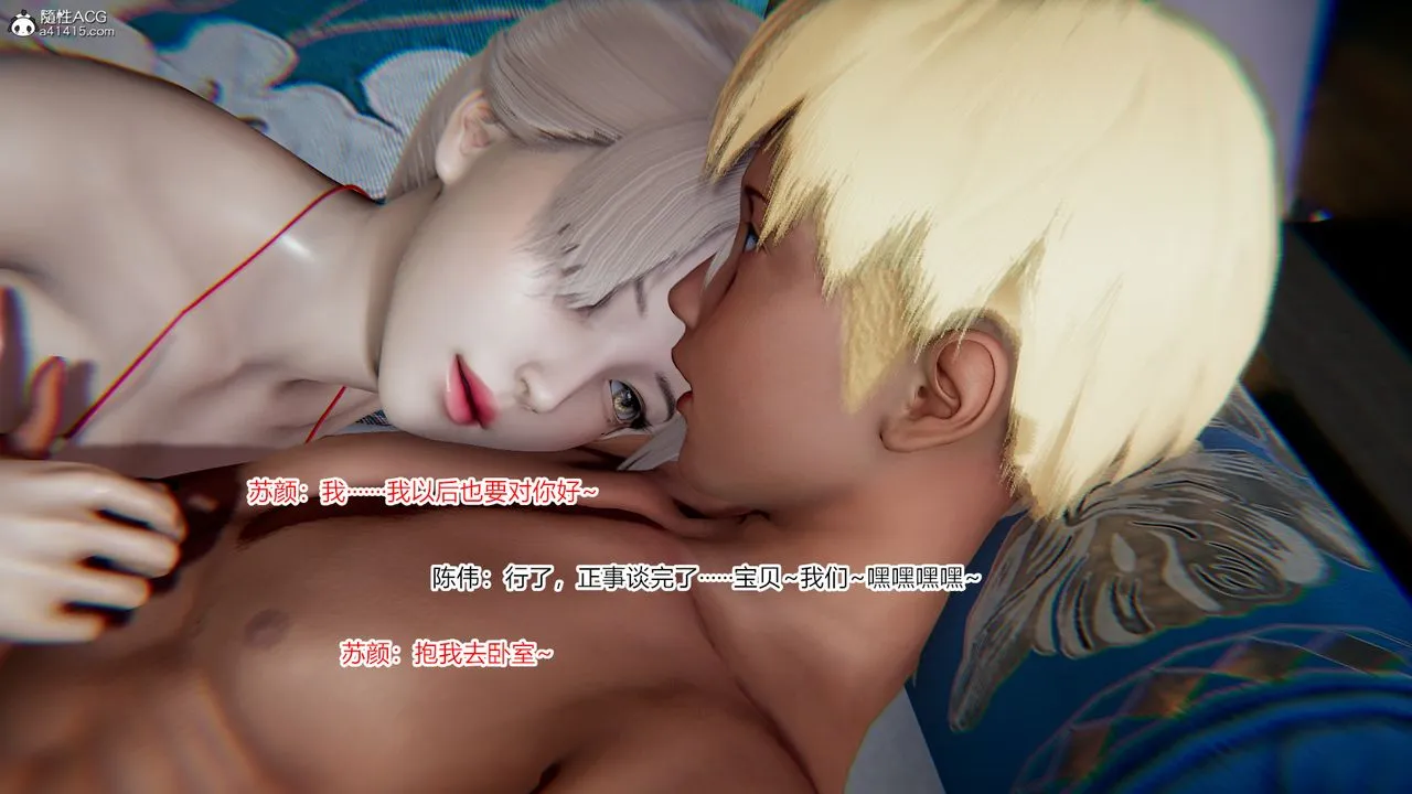 [3D]重生之妻妾成群 - 第08话 - page 81