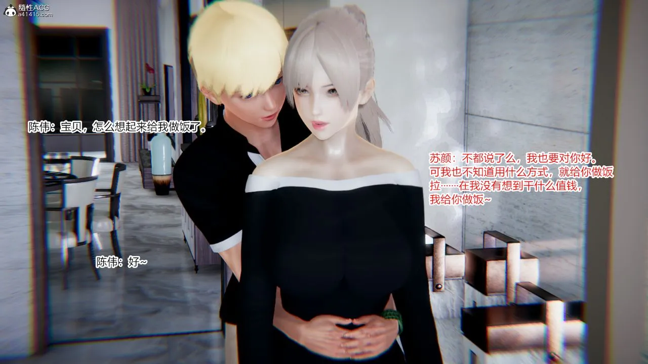 [3D]重生之妻妾成群 - 第08话 - page 97