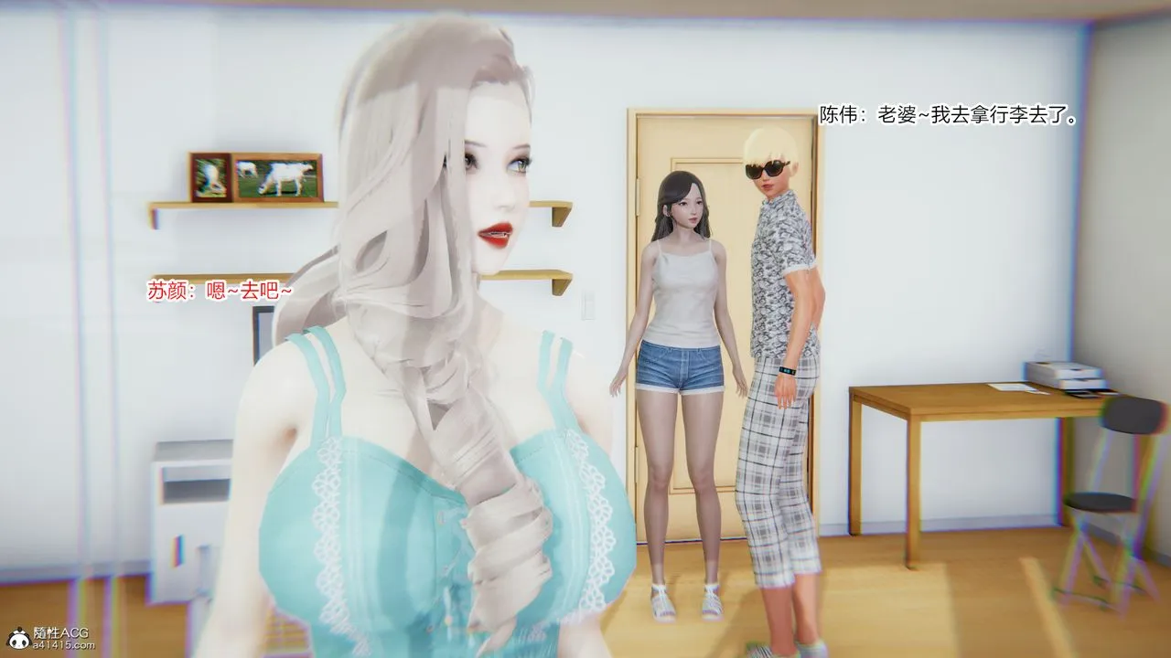 [3D]重生之妻妾成群 - 第08话 - page 101