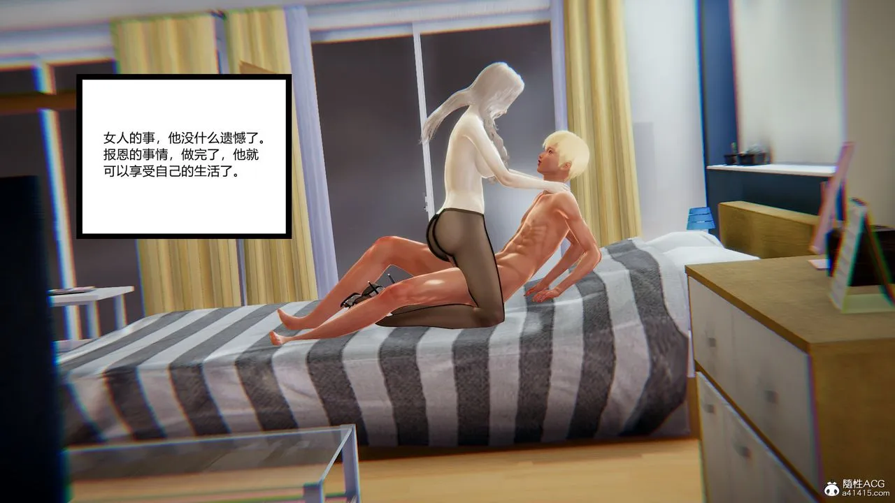 [3D]重生之妻妾成群 - 第08话 - page 115