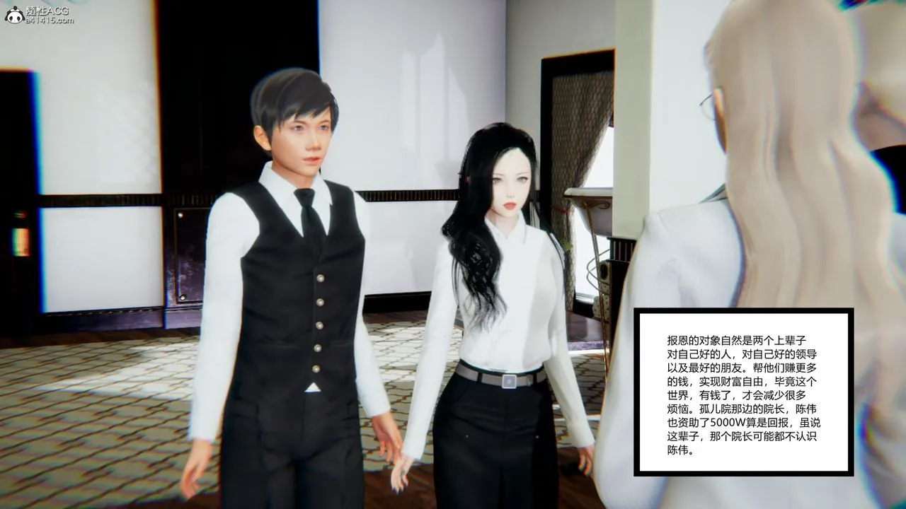 [3D]重生之妻妾成群 - 第08话 - page 118